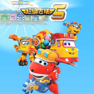 我家弟弟鸡真的很棒第一季在线观看高清
